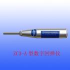 本仪器是符合JGJ/T23-2001技术规程;ZC3-A型回弹仪用于检测10-60Mpa范围内的砼抗压强度，系统标准能量为2.207J，示值系统为指针直读式的中型回弹仪.