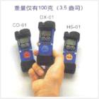 袖珍式 CO-01 一氧化碳浓度检测仪是用来测量一氧化碳气体浓度
特点：- 声/光/振动报警，低电量报警- 使用碱性电池(标准配置)或者使用Ni-Cad(选购配置)充电电池可以持续检测3000小时-LCD显示屏带自动背景照明
 
