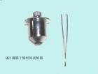 QGS 漆膜干燥时间试验器 用途:测定漆膜、腻子膜的干燥时间;式样尺寸:50X120X(0.2~0.3)mm ;技术参数:砝码重量：200±0.2g砝码底面积：1cm²　;试验方法:压棉球法






