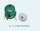 QGZ-24 自动漆膜干燥时间试验仪用途:测定漆膜、腻子膜的干燥时间　;式样尺寸(mm):200X200X(0.2~3);技术参数:划针半径：0.25、0.5、1.0、1.5mm ;轨迹周期：24h/r ,测量方法:园轨迹法

