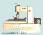 QFD  电动漆膜附着力试验仪 用途: 通过划园轨迹法测定漆膜附着力;技术参数:描图直径：0~10.5mm ;描图螺矩：1.5mm ;砝码质量：100~1000g ;电机转速：80r/min;电动超作.
 