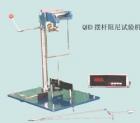 QHD 摆杆阻尼实验仪  用途:测定油漆、涂料、皮膜的硬度;验技 
术特征:以摆杆在规定角度内摆动次数与摆动周期的乘积表示;参数:摆杆质量：200±0.2g ;摆动周期：1.4±0.02s ;振幅：6°~3°;玻璃值：250±10s
