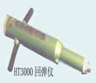 HT3000  混凝土回弹仪 用途:检测大型、重型构件、飞机跑道、水坝等砼建筑的强度; 参数:标称动能:29.43J (3kgf.m) ;钢砧率定平均值：63±2


