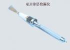 QLH 涂层检漏仪 用途:用于检测涂层的针孔缺陷;参数:输出高压：5,10,15,20KV ;基本误差：≤±1kv .

