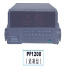 PF1200（紧凑型）电参数测量仪 同时显示，电压500/150V，电流20/4/0.8A, 功率，功率因数，频率 适用于家电、电机、水泵、电动工具、照明电器等行业电压、电流、功率、功率因素、频率、电能等参数的真有效值检测。精度为0.5和0.2级。
