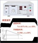  EMS61000-5D CCITT雷击浪涌发生器是针对10/700μs雷击浪涌（冲击）抗扰度试验的特点和要求而专门设计的高可靠性CCITT雷击浪涌发生器。 具有体积小、性能稳定、智能化、操作简易等优点。适用于通信线路的雷击浪涌抗扰度试验使用，是电磁兼容试验的理想干扰源。
