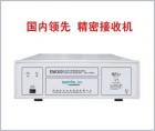  EMI3001 电磁干扰精密接收测量仪用于照明电器、开关电源、电动工具和家用电器等电工产品的辐射和传导干扰测试，适用电磁环境、无线电监测、国防领域和航空航天领域的电磁场强和频谱分析测量。频率范围：9kHz～30MHz 电平范围：10dBμV～120dBμV


