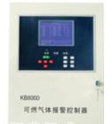 KB8000型气体报警控制系统用于检测环境空气中待测气体的浓度，可带多个检测不同气体成分的探测器，并同时对多点进行集中控制。适配探测器： BS01系列、BS03系列、TC200系列
