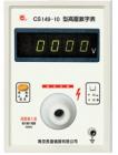 CS149-10 交、直流数字高压表适用于进口、国内各种型号的耐压测试仪的交、直流电压校准和高压检定。电压范围：500V-10kV(AC/DC)  输出电阻 ：1000MΩ。测量精度 ：±(1%+5 counts)
