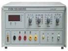 XF30DQ型多功能校准仪（改进型）  用途：校验0.1级以下交直流电压、电流表，三用表，钳形表