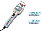 DTMX-5B数字张力计产品为高功用型,带输出;测量范围:500~ 5000 gf;绳 （型号）:直径 0.5~1.2;精确度:±1.5%F.S.主要范围及应用:*碳纤维 *轧制铁鳞（10毫米宽0.05毫米厚）