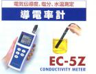 电导率:0~20S/m(SI单位)
(旧单位:0~200ms/cm)
盐分换算值:0~10%(NaCL标准)
温度:0~100℃
