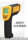 产品特点:

中高温段机型，相比工业型红外测温仪可测温范围更大，测温反应时间更快，测温距离更远。

