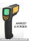 产品特点:

中高温段机型，相比工业型红外测温仪可测温范围更大，测温反应时间更快，测温距离更远。
