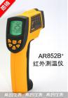 产品特点:

中低温段机型,通过红外感应和光学原理可无需接触就能检测到远处物体的表面温度，相比传统的接触式测温仪具有测温反应快、精度高、无需接触、无耗材等优点，广泛应用于化学化工、环境检测、加热制冷、无损检测等行业。吸塑或胶盒包装。

