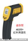 产品特点:

红外测温仪的测温原理是将物体（如钢水）发射的红外线具有的辐

