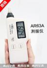 产品特点:

测振仪也叫测震表振动分析仪或者测震笔，是利用石英晶体和人工极化陶瓷（PZT）的压电效应设计而成。它广泛地被应用于机械制造、电力、冶车辆等领域。
