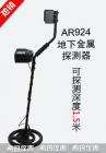产品特点

金属探测器利用电磁感应的原理，利用有交流电通过的线圈，产生迅速变化的磁场。这个磁场能在金属物体内部能感生涡电流。涡电流又会产生磁场，倒过来影响原来的磁场，引发探测器发出鸣声。

