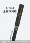 产品特点

金属探测器利用电磁感应的原理，利用有交流电通过的线圈，产生迅速变化的磁场。这个磁场能在金属物体内部能感生涡电流。涡电流又会产生磁场，倒过来影响原来的磁场，引发探测器发出鸣声。

       

